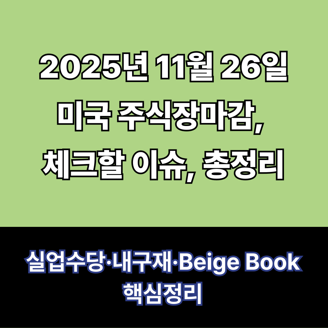 장마감이슈