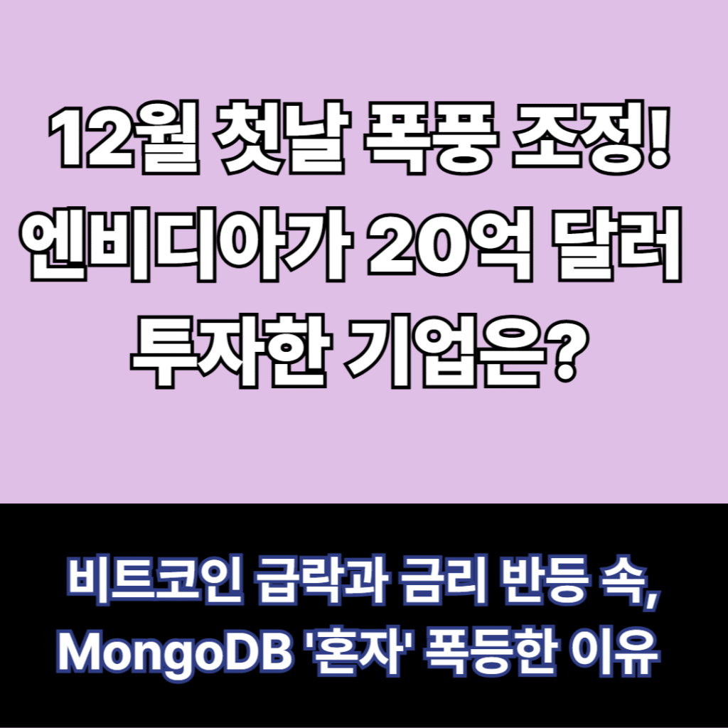 2월 1일 마감시황 정리