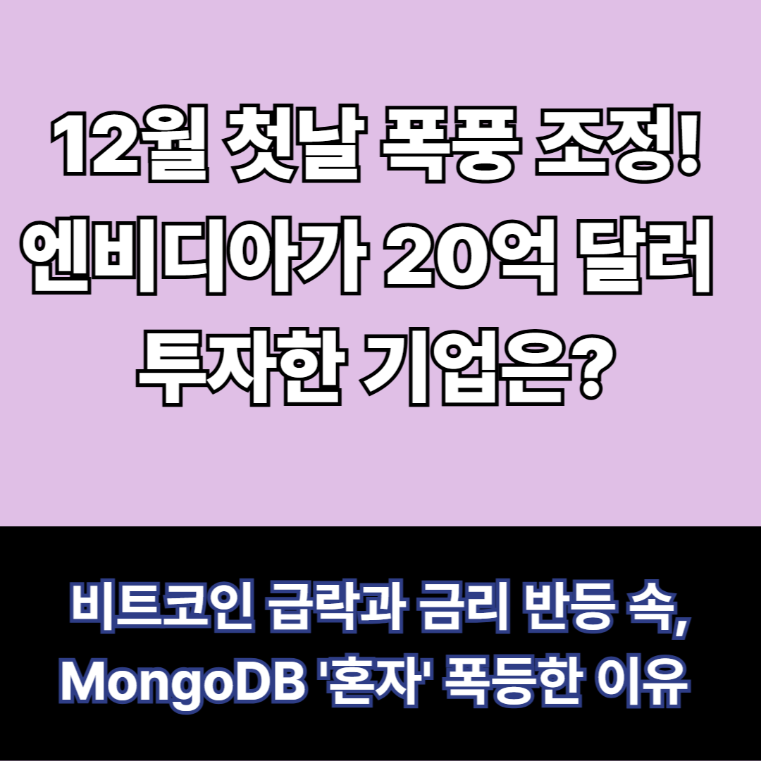 2월 1일 마감시황 정리