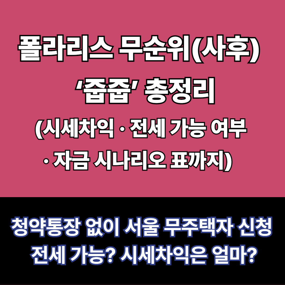 무순위청약공고