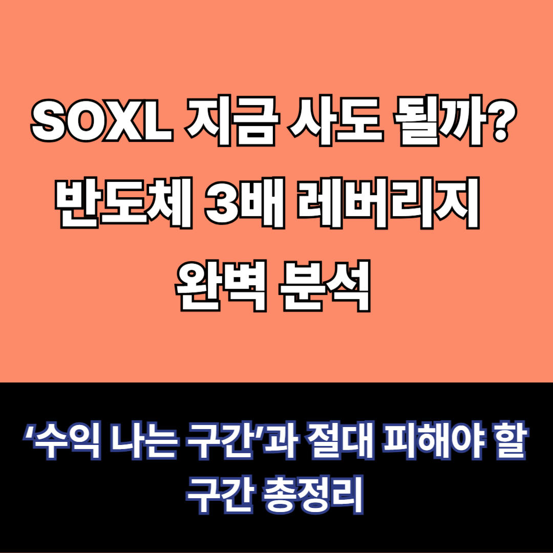 ‘수익 나는 구간’과 절대 피해야 할 구간 총정리