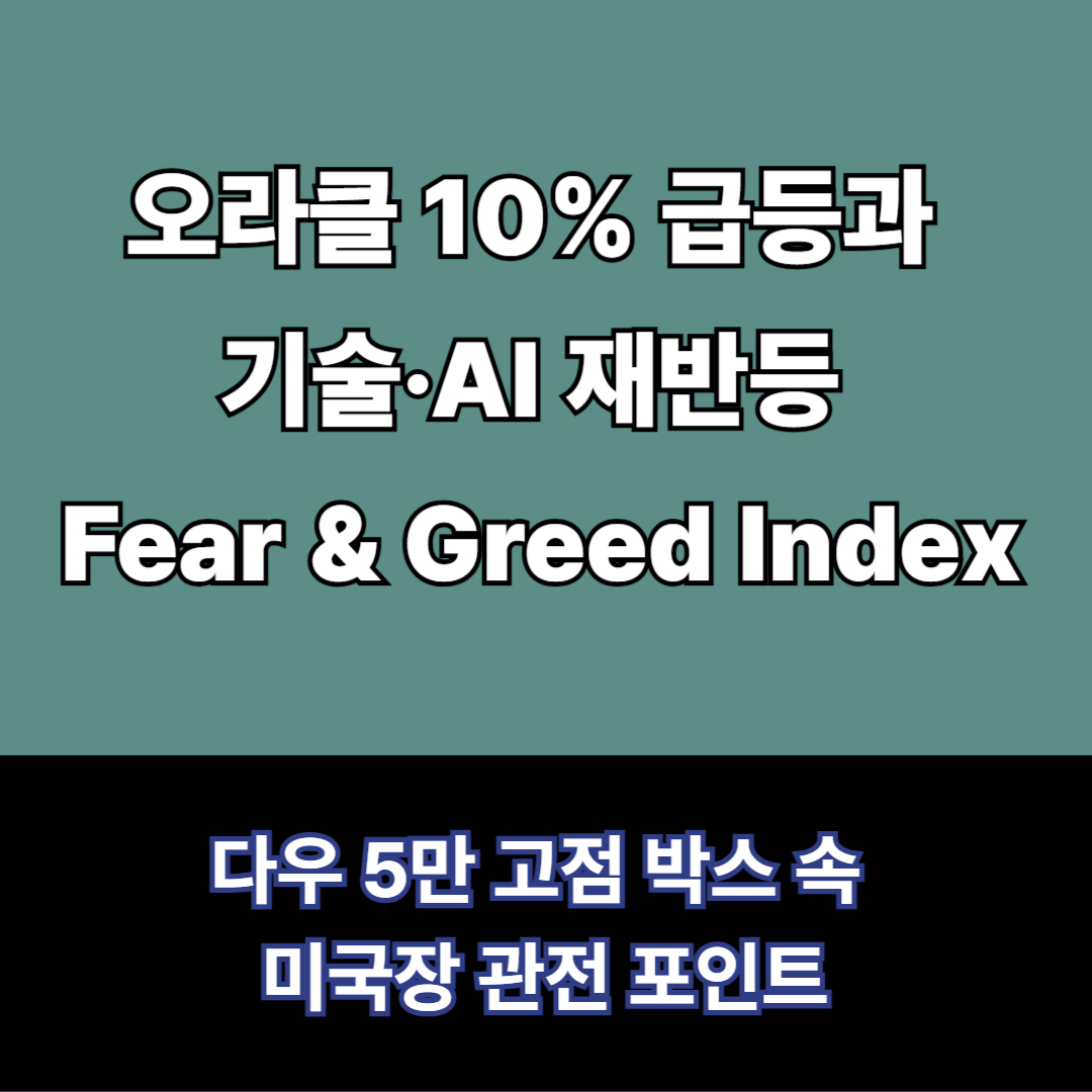 오라클 급등