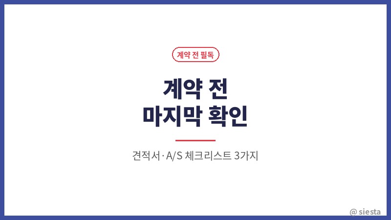 디아망 최종선택