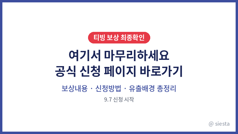 티빙 보상신청 바로가기